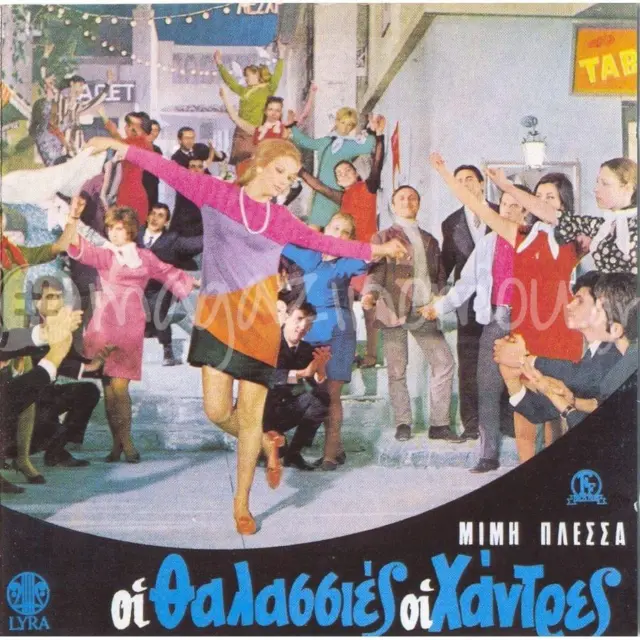 I-THALASSIES-I-HANDRES-cover