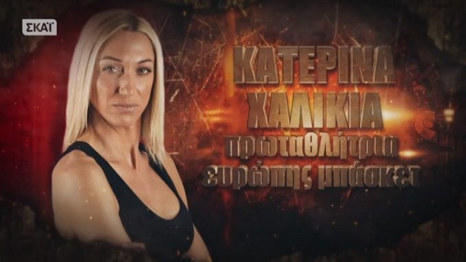 katerina-chalikia