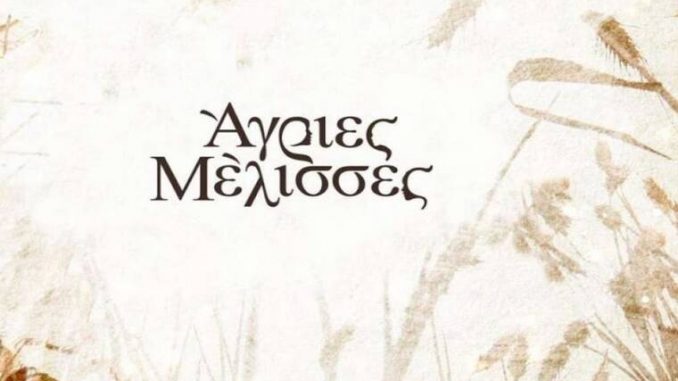 agriesmelisses