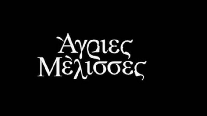agriesmelisses
