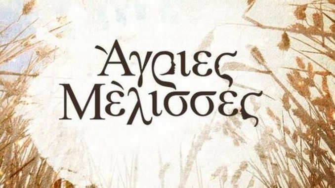 agriesmelisses1
