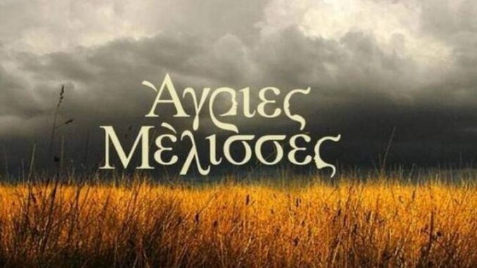mELISSES