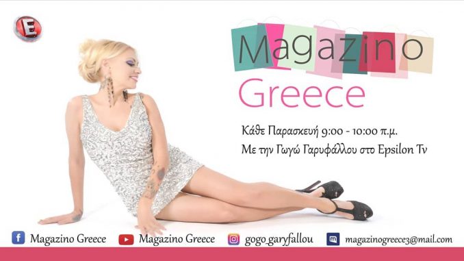 gogo