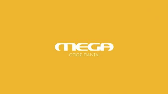 mega (1)