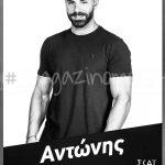 alexandridis-bigbrother-6