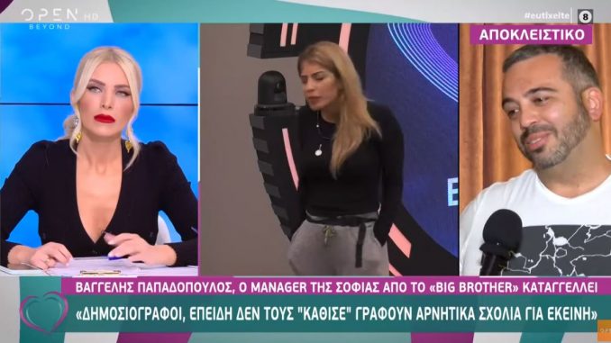 danezi-papadopoulos2