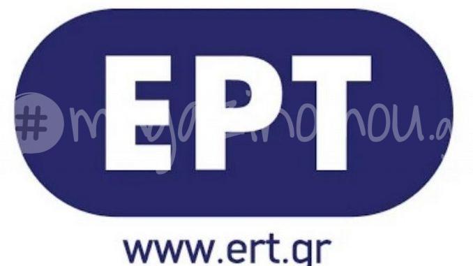 ert