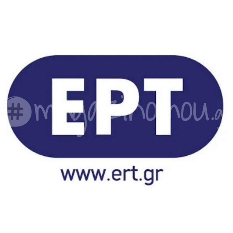 «Μαθαίνουμε στο σπίτι» με την ΕΡΤ | Το πρόγραμμα