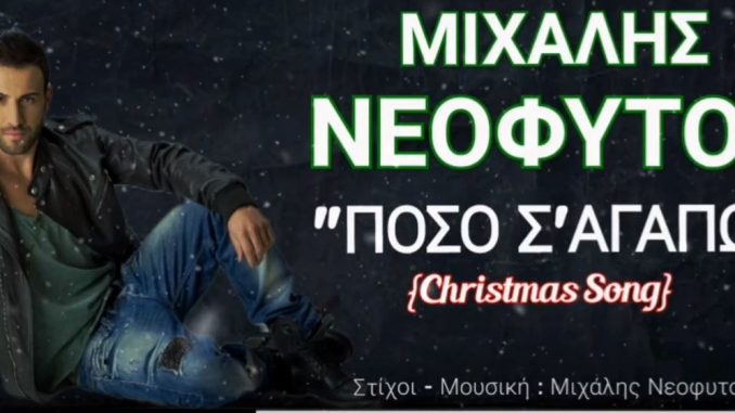 neofytou