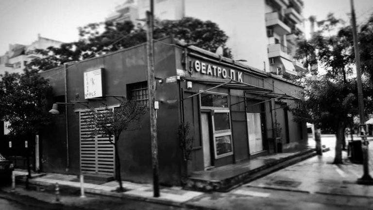 Επιστολή προς τον πρωθυπουργό από το θέατρο ΠΚ