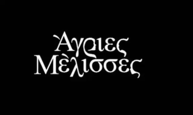 agriesmelisses