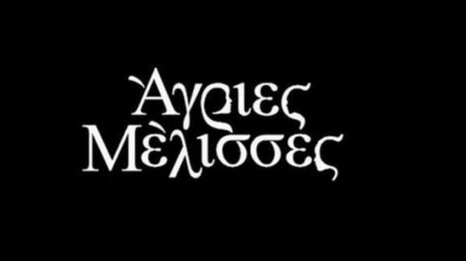 agriesmelisses