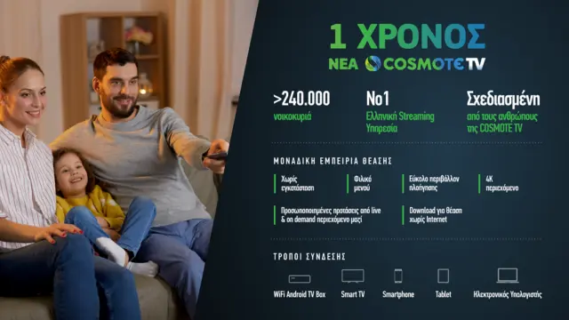 cosmotetv (1)
