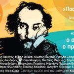 pasxalistonios-1