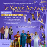 To_xryso_arismari_Instagram_FB_post