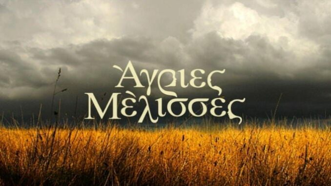 Agriesmelisses2-682x384