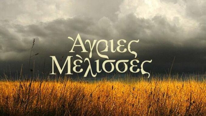 agries-melisses-1
