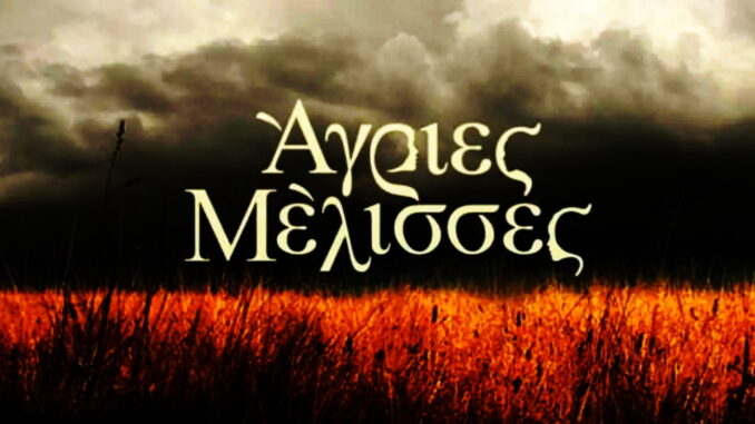 agriesmelisses31
