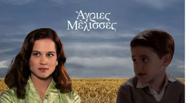 agriesmelisses