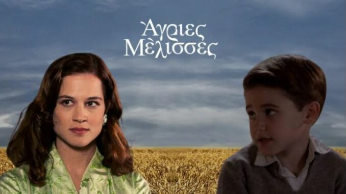 agriesmelisses