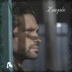 sasmos_alphatv_official_273626836_520072049383684_6588593624744878363_n-2-1