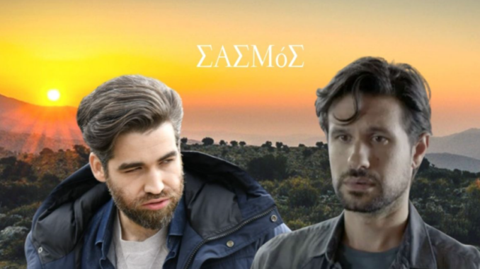 sasmos