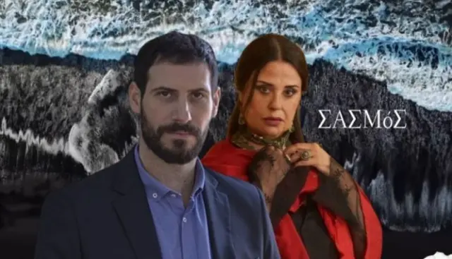 sasmos