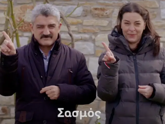 sasmos