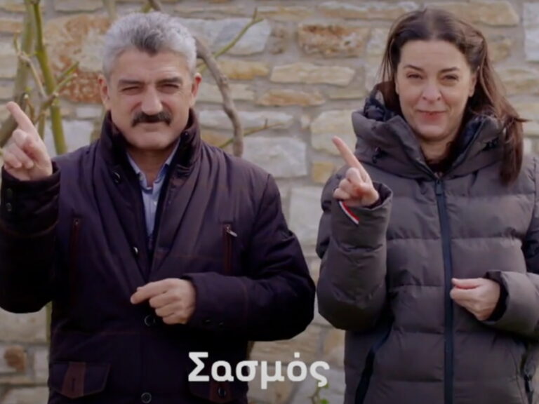 Παγκόσμια Ημέρα Ακοής: Δημήτρης Ήμελλος και Μαρία Πρωτόπαπα από τον Σασμό σε ένα ιδιαίτερο βίντεο