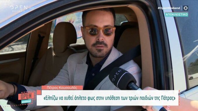 koysoylos