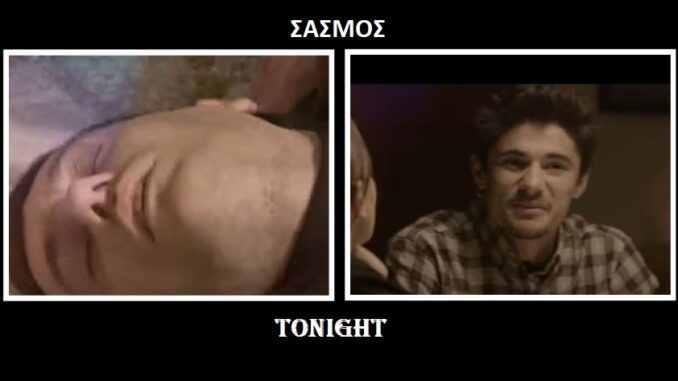 sasmos