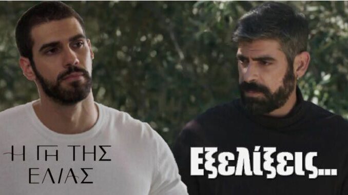 elia