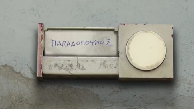 papadopoulos