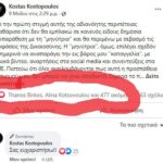 Στιγμιότυπο-πλήρους-οθόνης-762022-61950-μμ