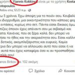 Στιγμιότυπο-πλήρους-οθόνης-762022-62018-μμ