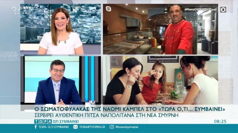 Δείτε τον άλλοτε σωματοφύλακα της Naomi Campbell να φτιάχνει πίτσα στη Νέα Σμύρνη!