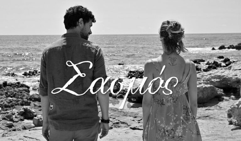 Σασμός: Αργυρώ και Θοδώρα ταξίδεψαν στην Πάρο (photos)