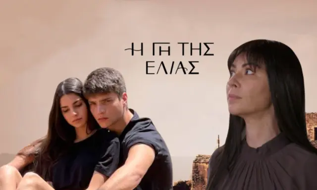 elia