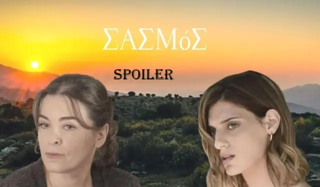 sasmos