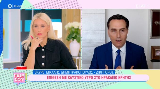 bacodimou