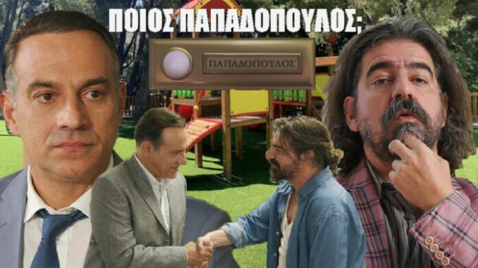 poiospapadopoulos