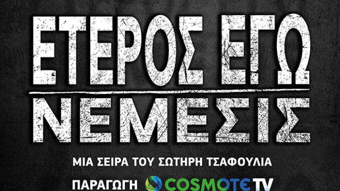 cosmotetv (2)