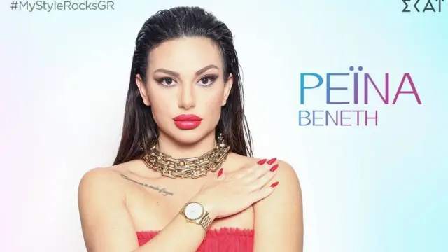 REINA-BENETH