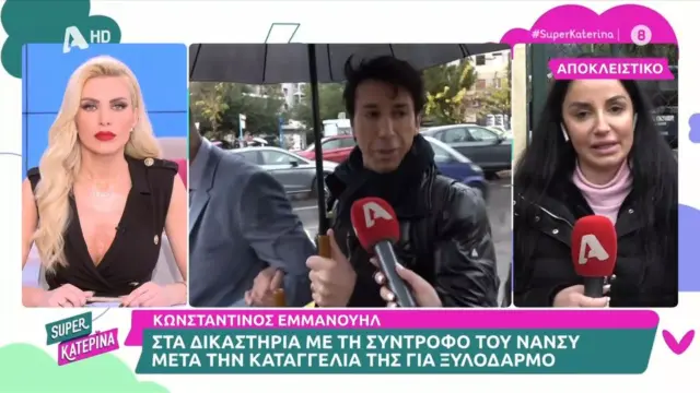 emmanouil