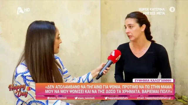 kalogianni