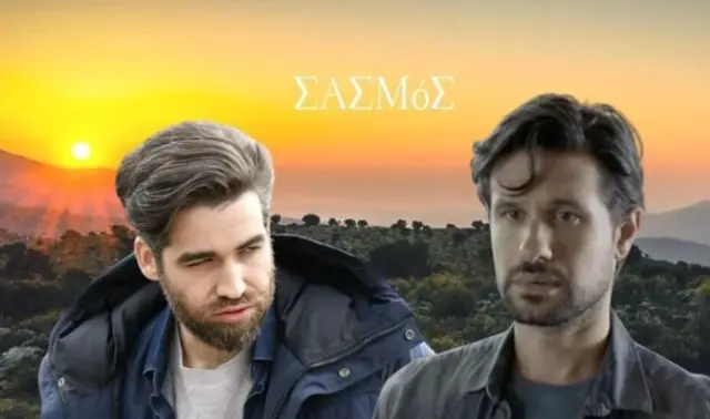 sasmos