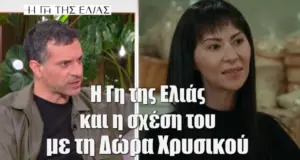 Γιώργος Χρανιώτης: Η Γη της Ελιάς και η σχέση του με τη Δώρα Χρυσικού