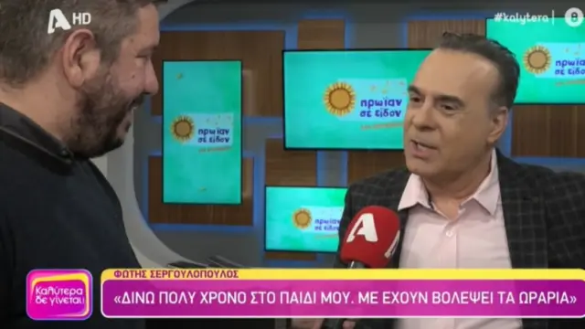 fotis_sergoulopoulos