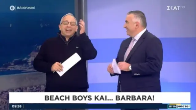 koutraw_atairiastoi