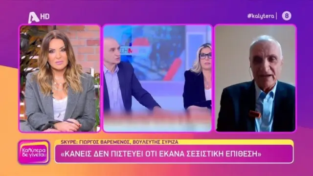 varemenos